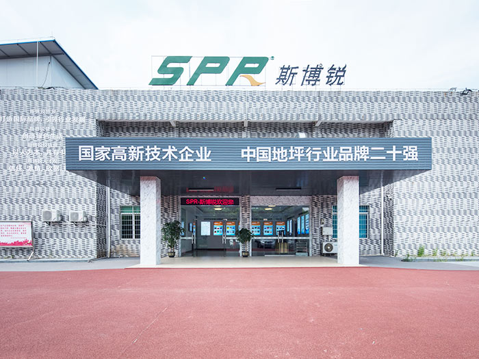 生产基地