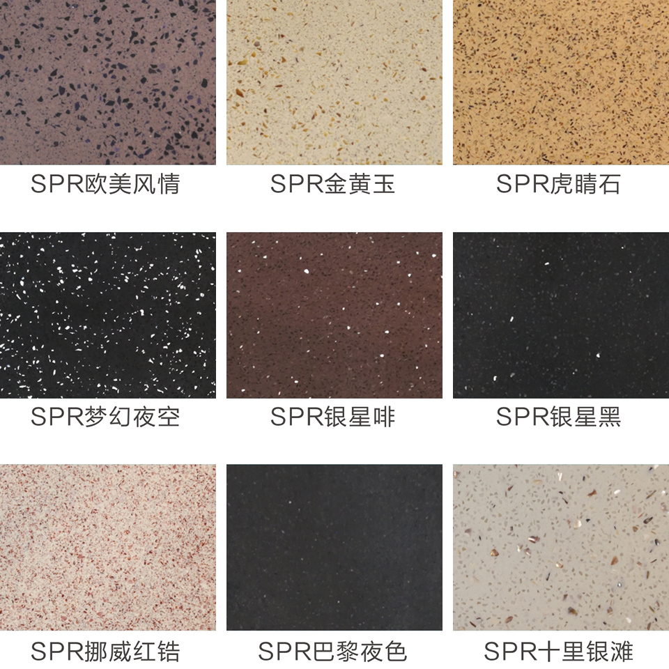 环氧磨石常用色卡