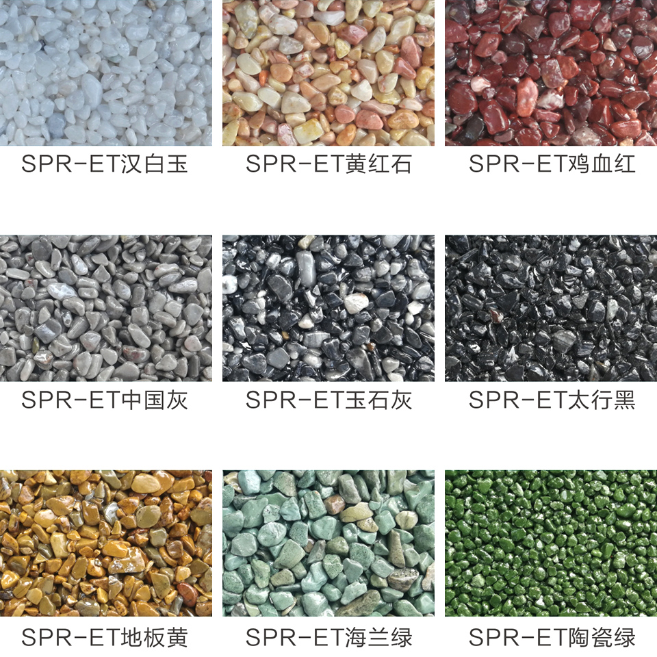 生态透水胶粘石常用色...