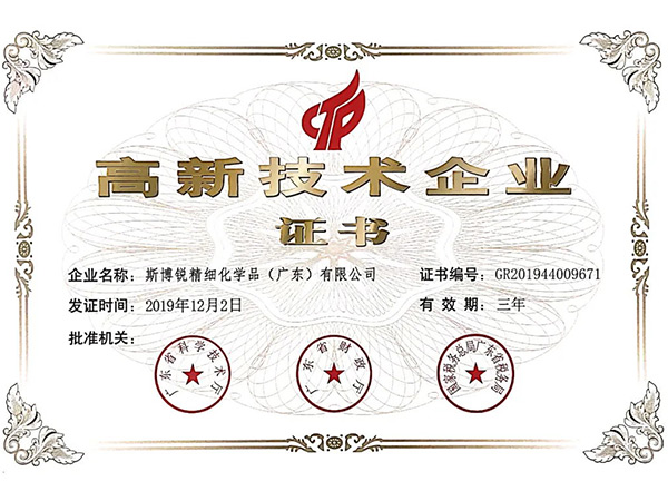 春华秋实——斯博锐