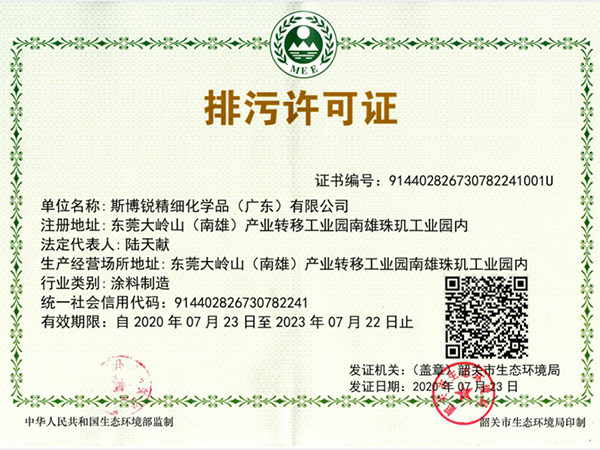 春华秋实——斯博锐