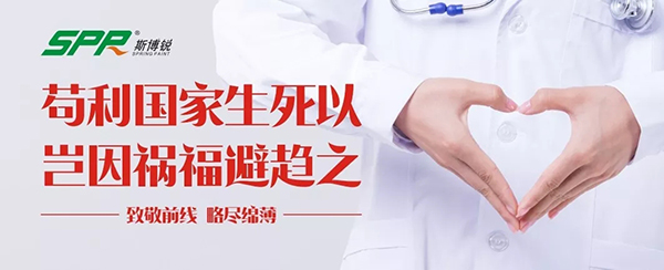 苟利国家生死以，岂因祸福避趋之——我们在一起！