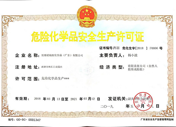 春华秋实——斯博锐