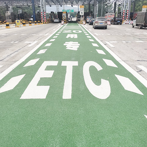 ​彩色防滑路面