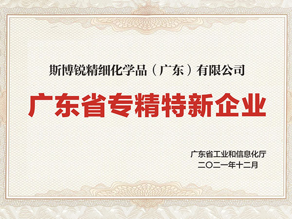 广东省专精特新企业