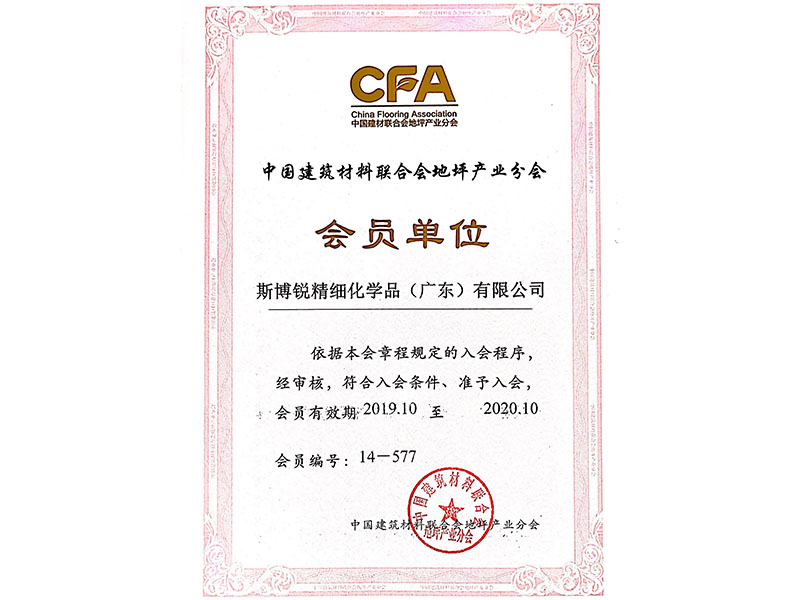 中国建筑材料联合会地...