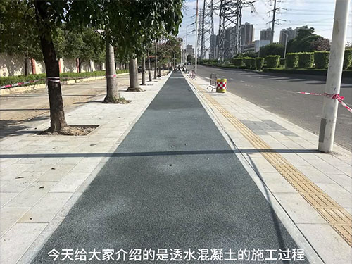 透水混凝土施工视频（...